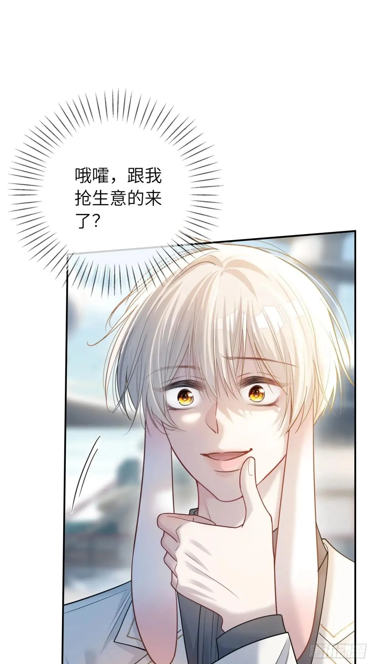 快穿上瘾关系视频20漫画,51 你要做我的情人？2图