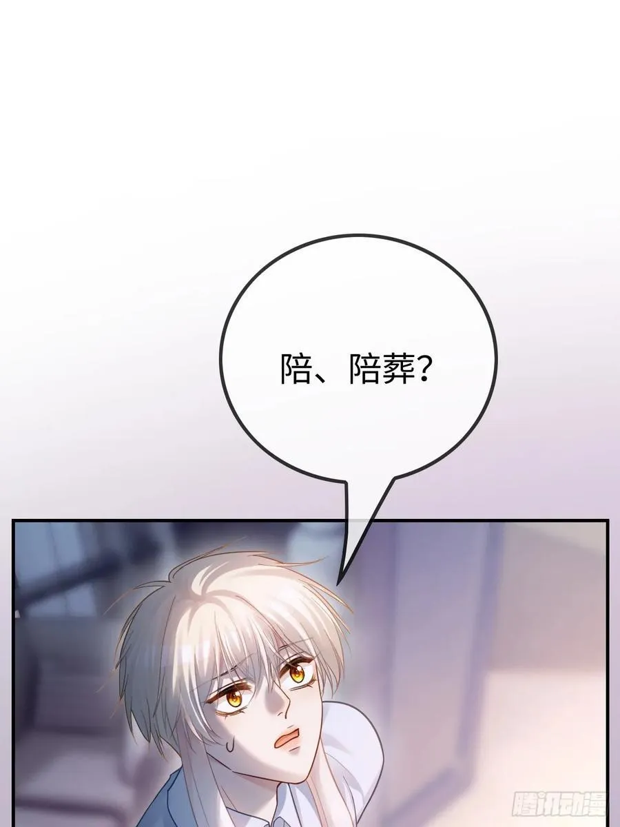 快穿上瘾关系什么时候更新漫画,61 后悔2图