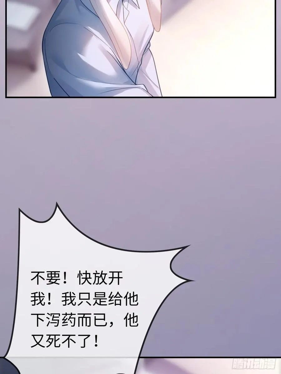 快穿上瘾关系什么时候更新漫画,61 后悔1图