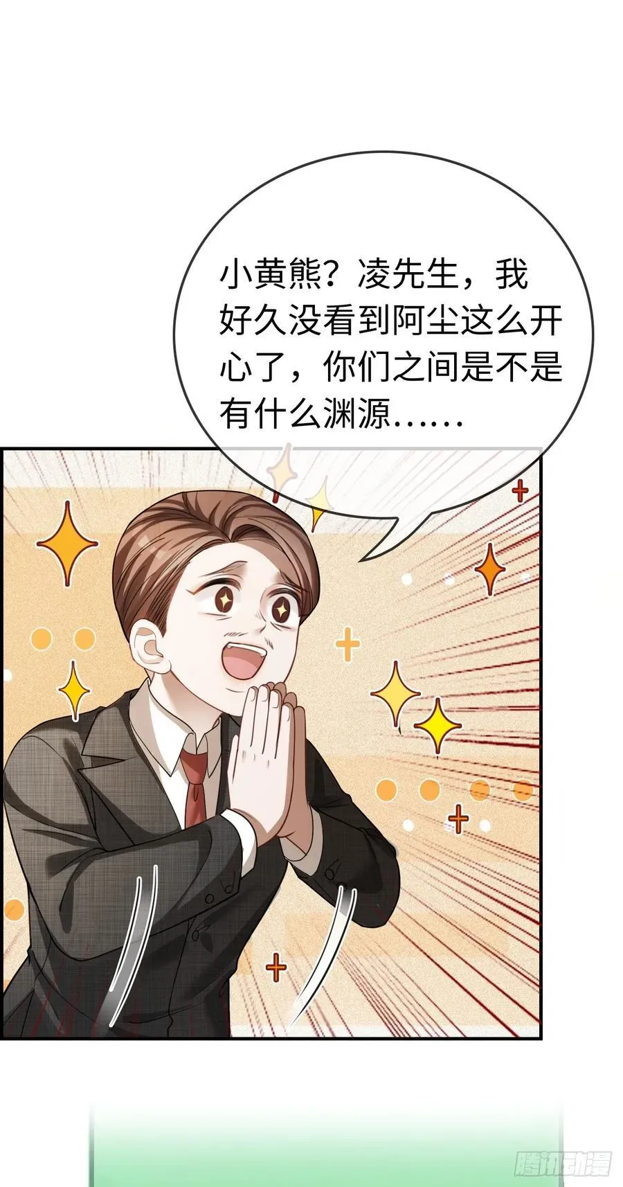 上瘾1v4漫画,65 双重人格1图