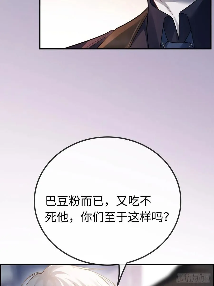 快穿上瘾关系什么时候更新漫画,61 后悔2图