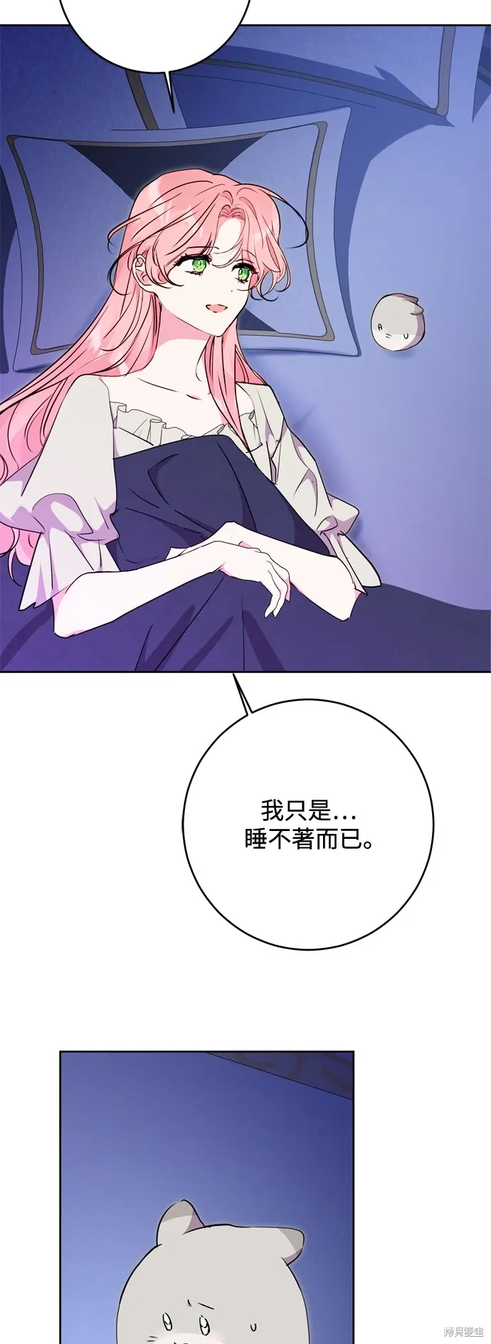 我的夫君独一无二漫画,第72话2图