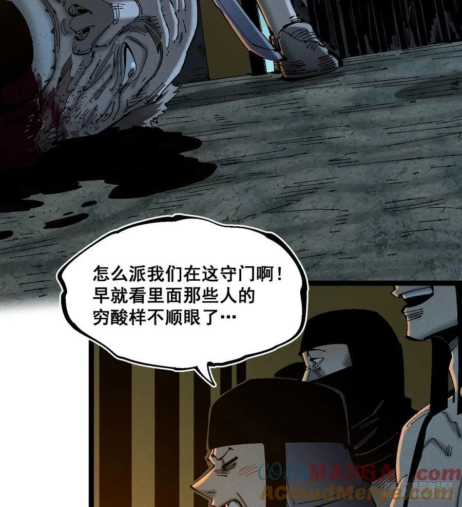 医统乱世漫画免费阅读下拉式漫画,辫辫寻亲记1图