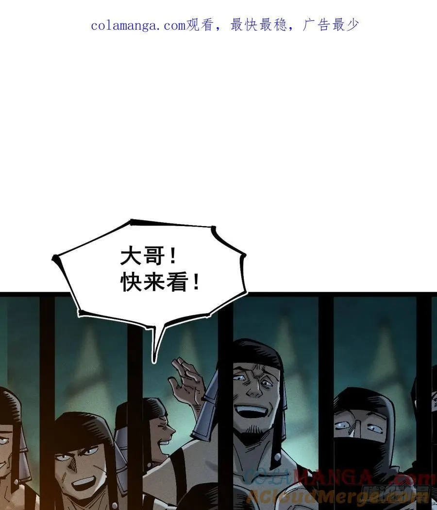 医统·乱世漫画,辫辫寻亲记1图