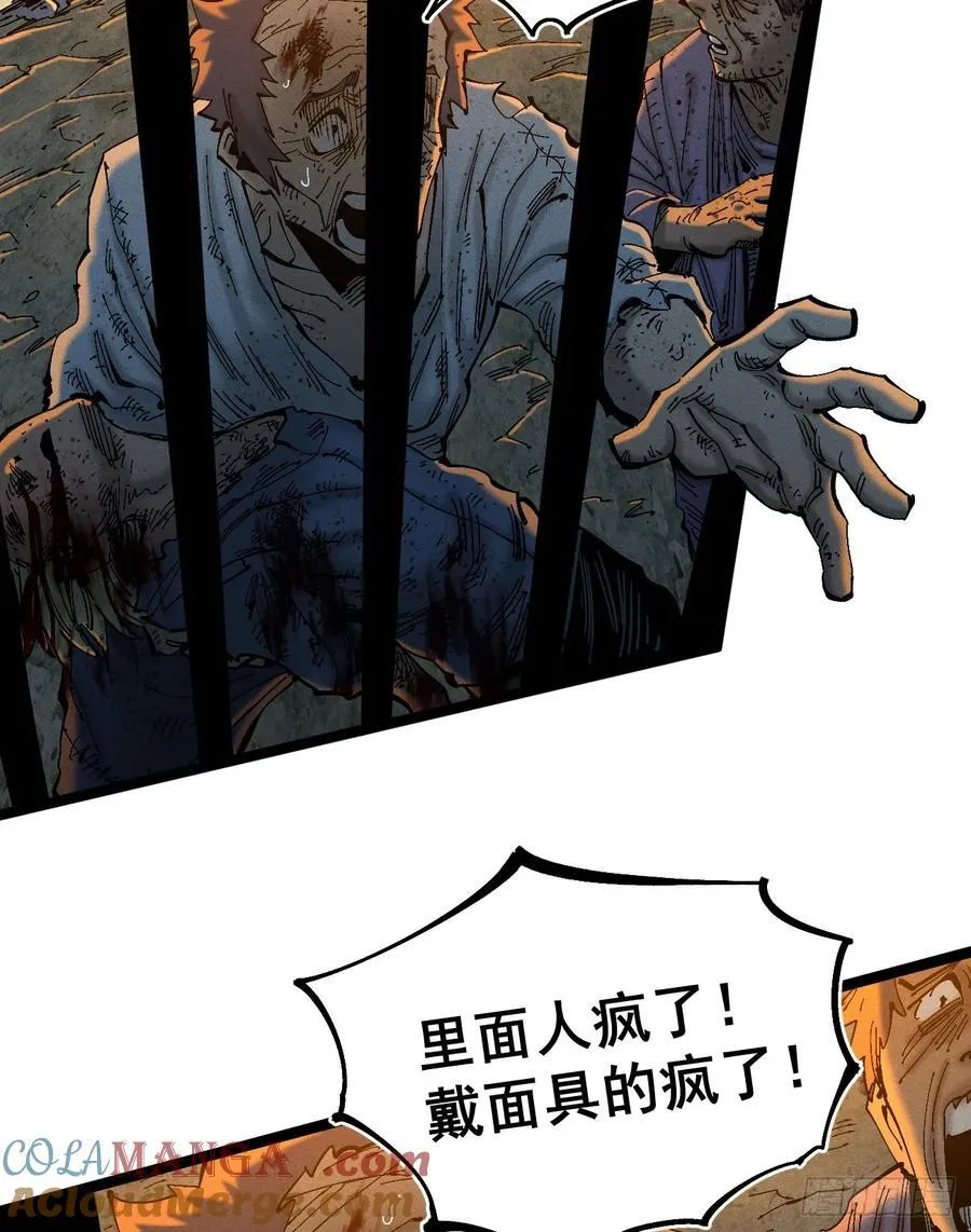 医统乱世漫画免费阅读下拉式漫画,辫辫寻亲记1图