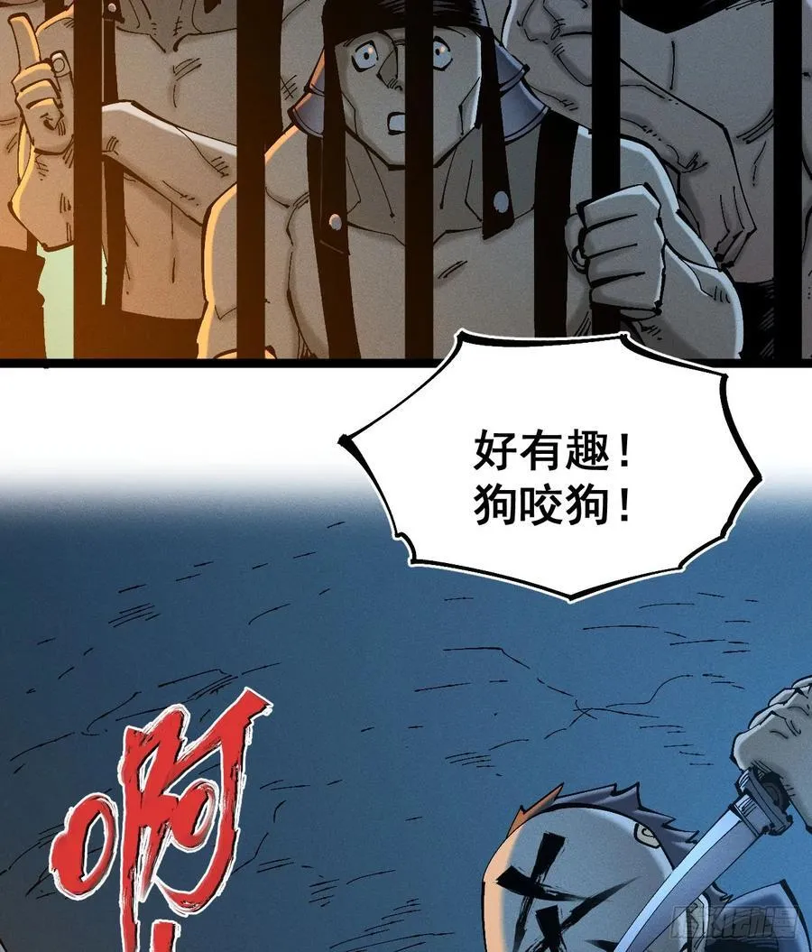 医统·乱世漫画,辫辫寻亲记2图