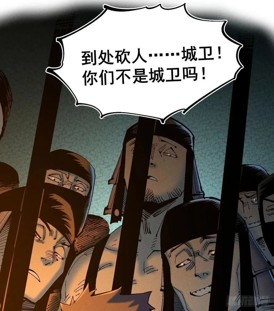 医统乱世漫画免费漫画,辫辫寻亲记1图