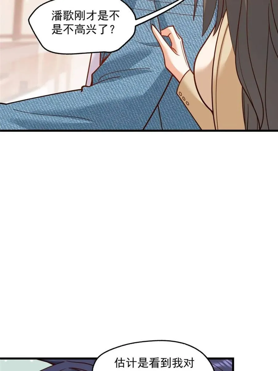 重生不当舔王，我独自氪金升级漫画,第143话2图