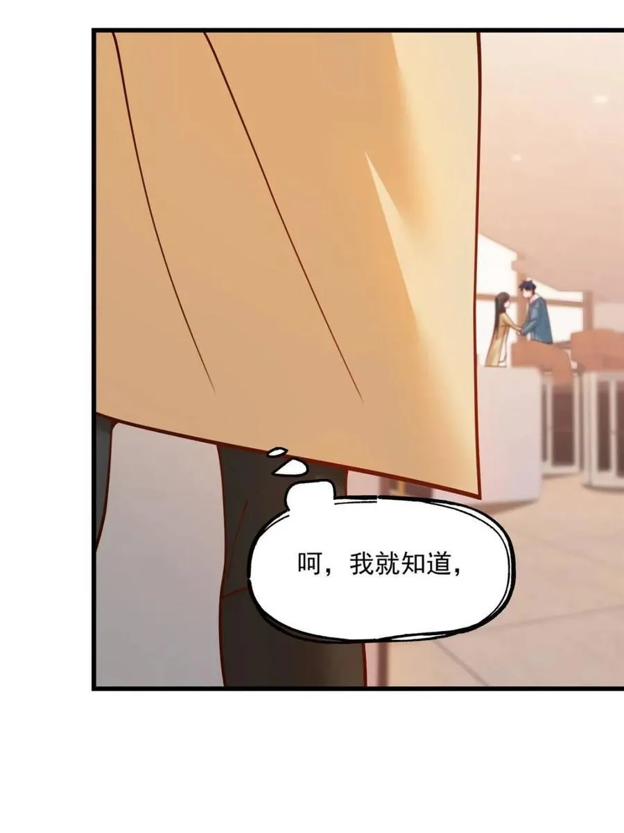重生不当舔王，我独自氪金升级漫画,第143话2图