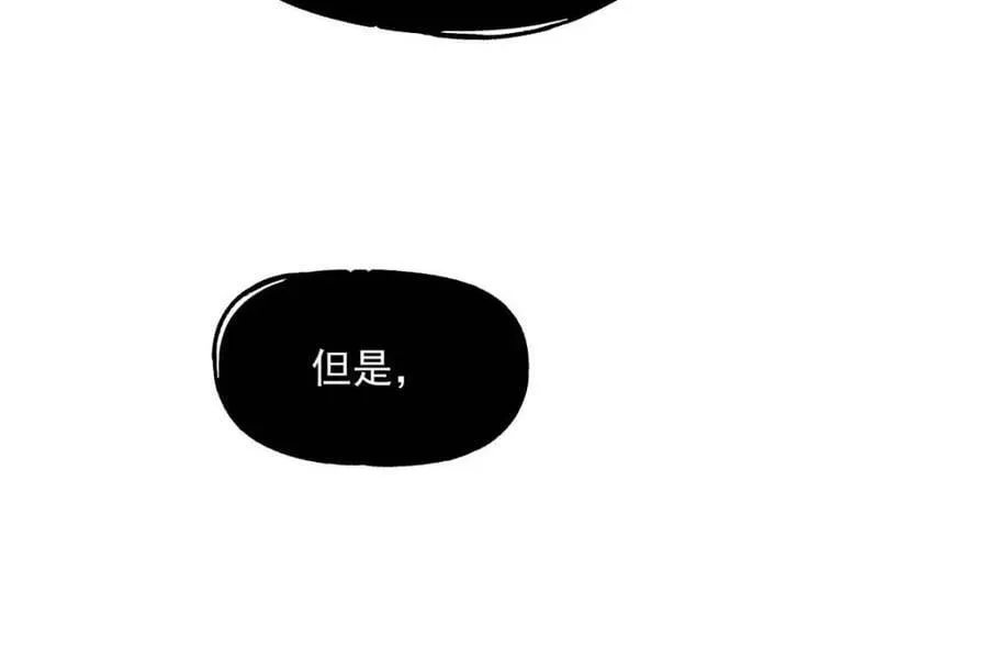 重生不当舔王，我独自氪金升级漫画,第142话1图