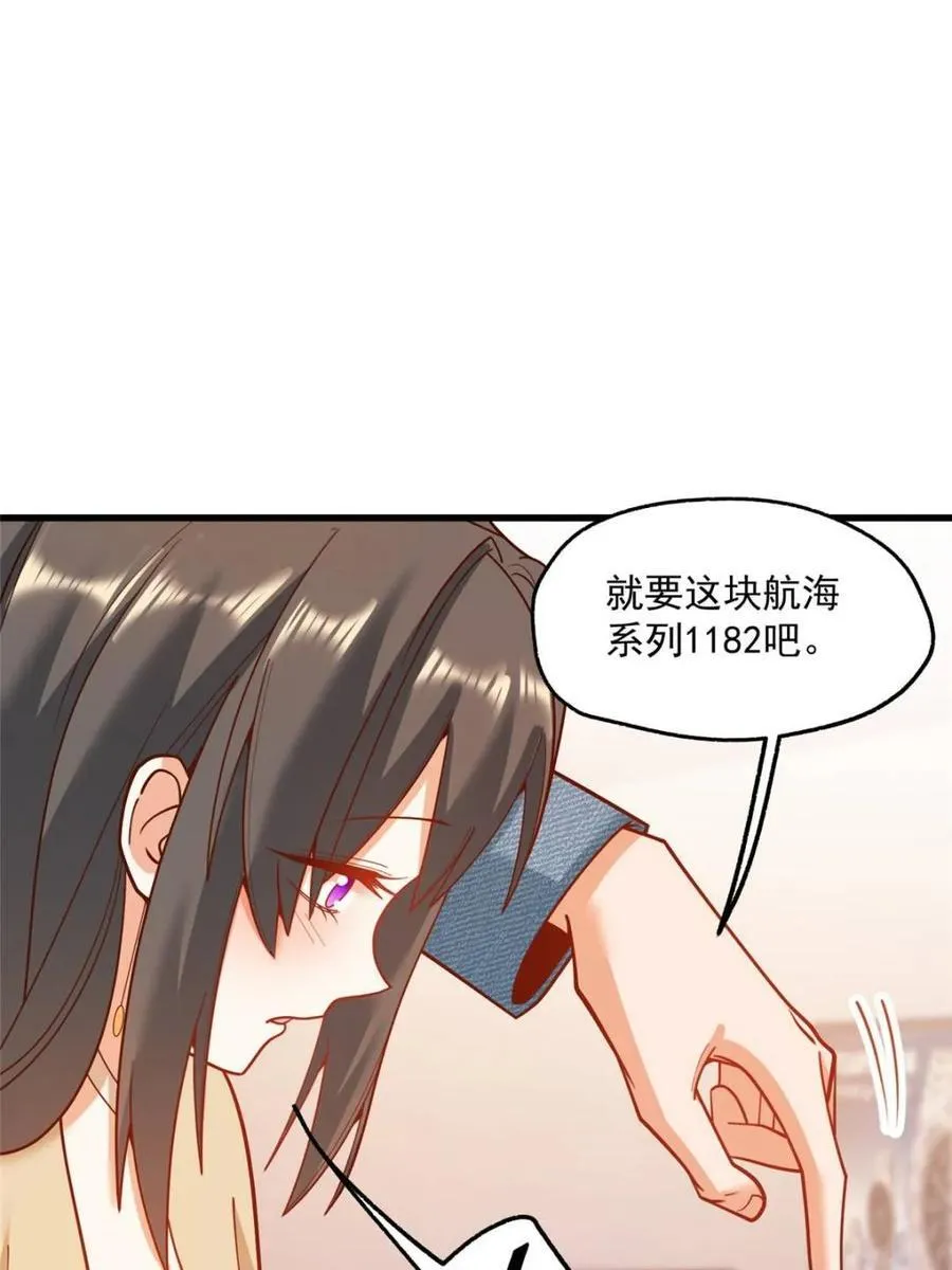 重生不当舔王，我独自氪金升级漫画,第143话1图