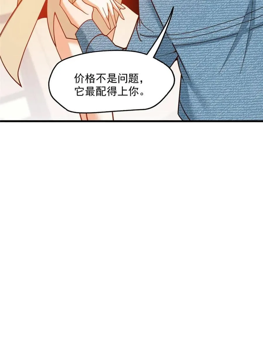 重生不当舔王，我独自氪金升级漫画,第143话1图