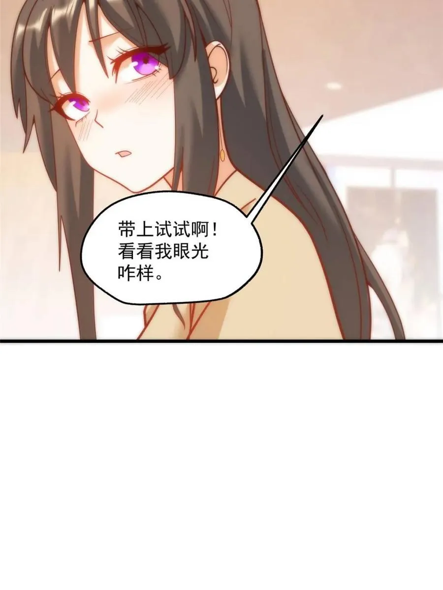 重生不当舔王，我独自氪金升级漫画,第143话1图