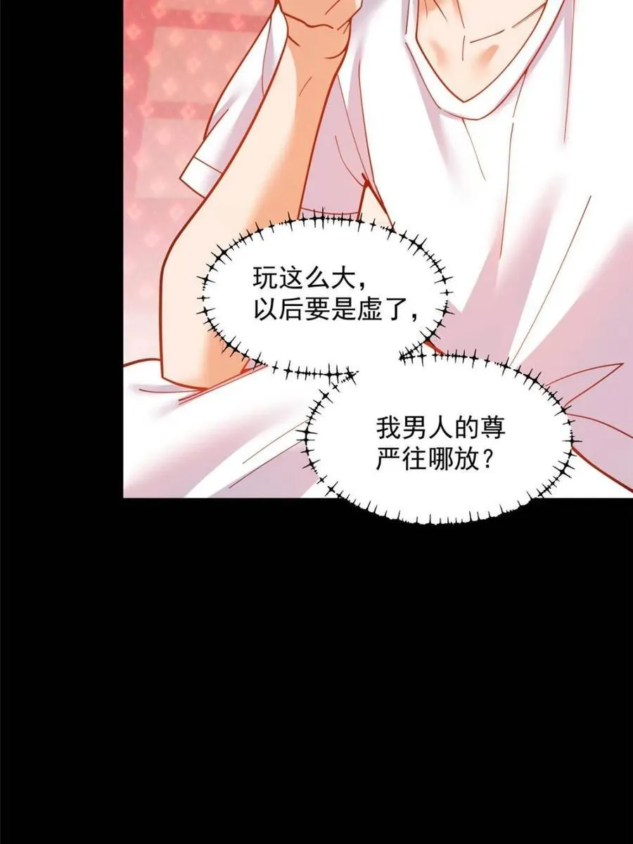 重生不当舔王我独自氪金升级女主漫画,第145话2图