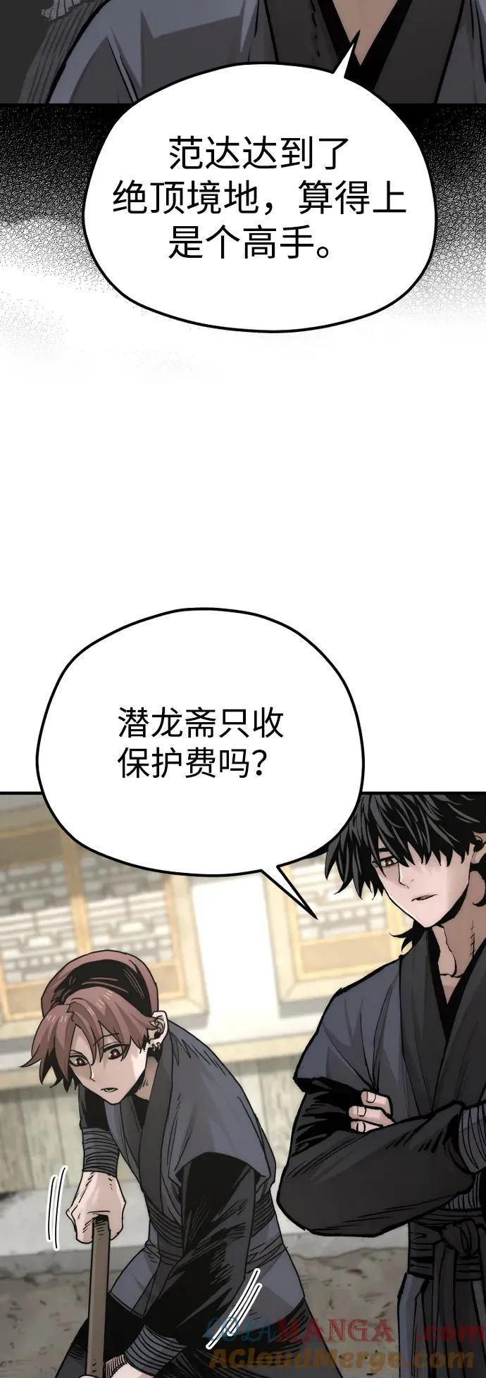 天魔在哪里打漫画,第138话1图