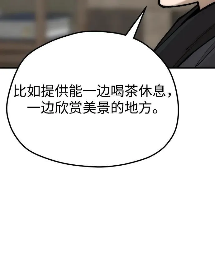 天魔在哪里打漫画,第137话2图