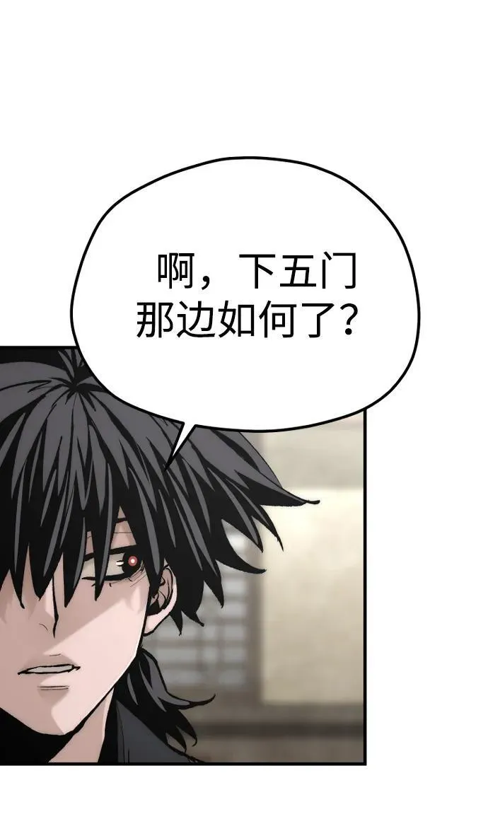 天魔在哪里打漫画,第137话2图