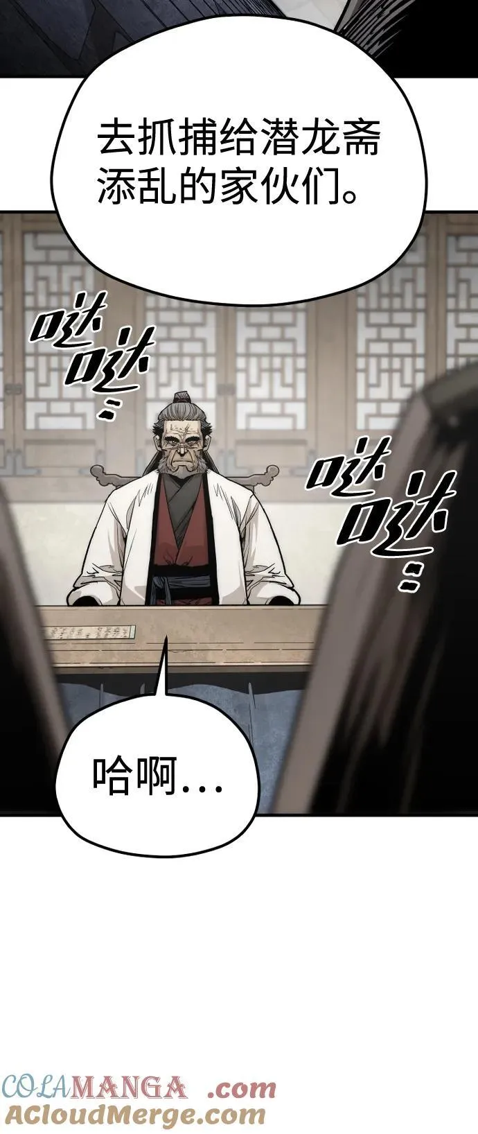 天魔在哪里打漫画,第139话2图