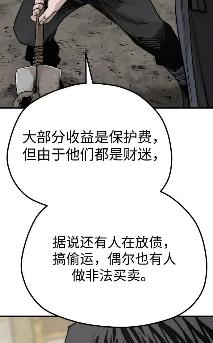 天魔在哪里打漫画,第138话2图