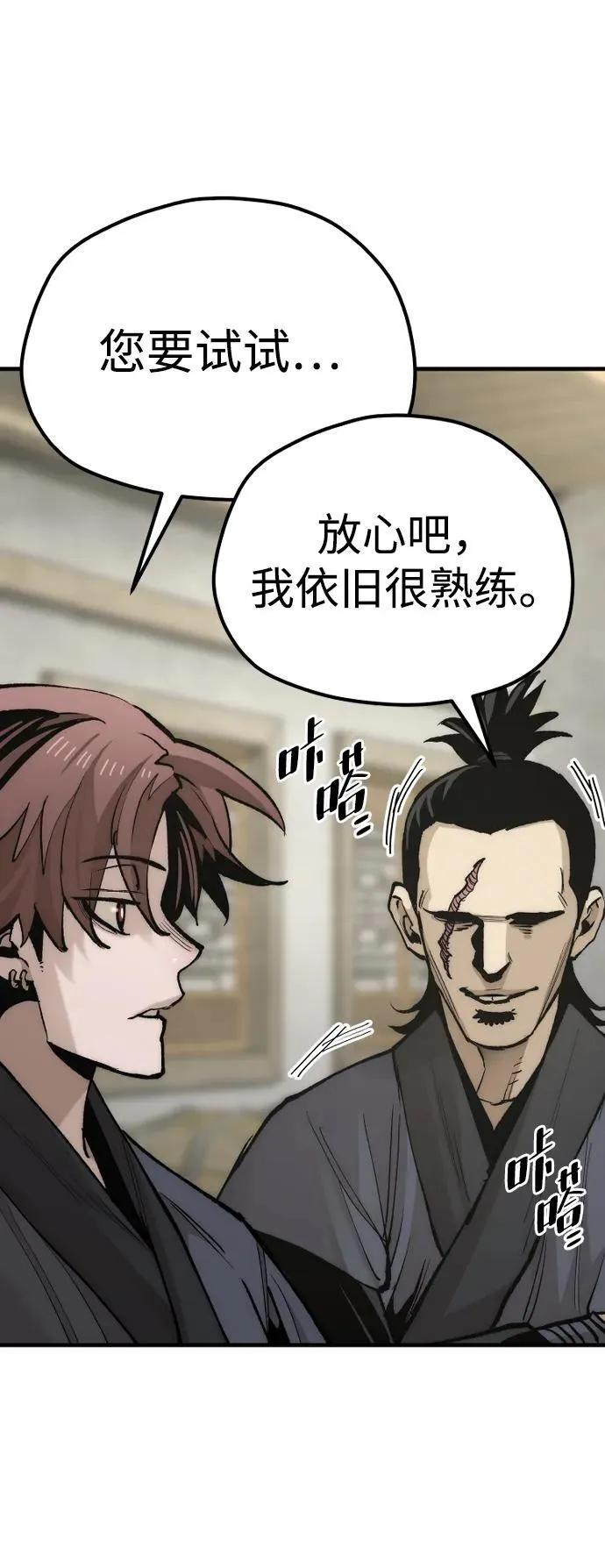 天魔1-16合集漫画,第138话2图