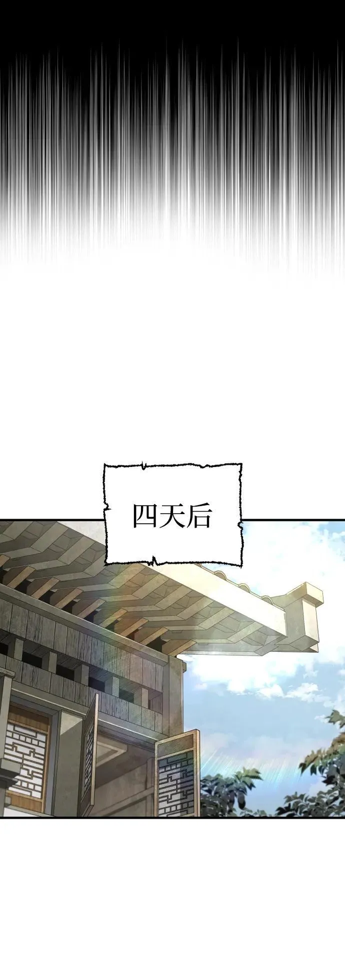 天魔在哪里打漫画,第137话1图