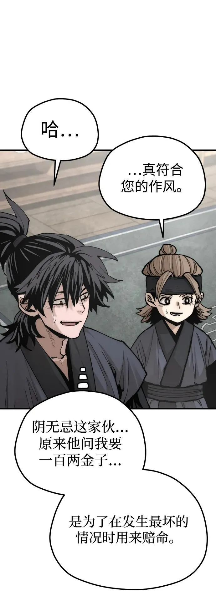 天魔在哪里打漫画,第137话1图