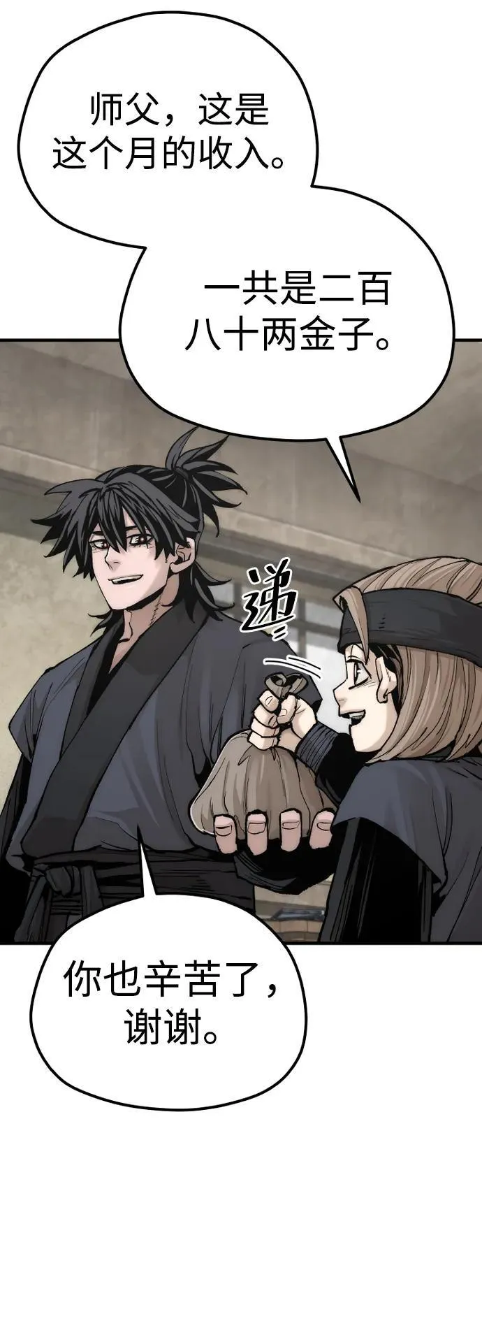 天魔在哪里打漫画,第137话2图