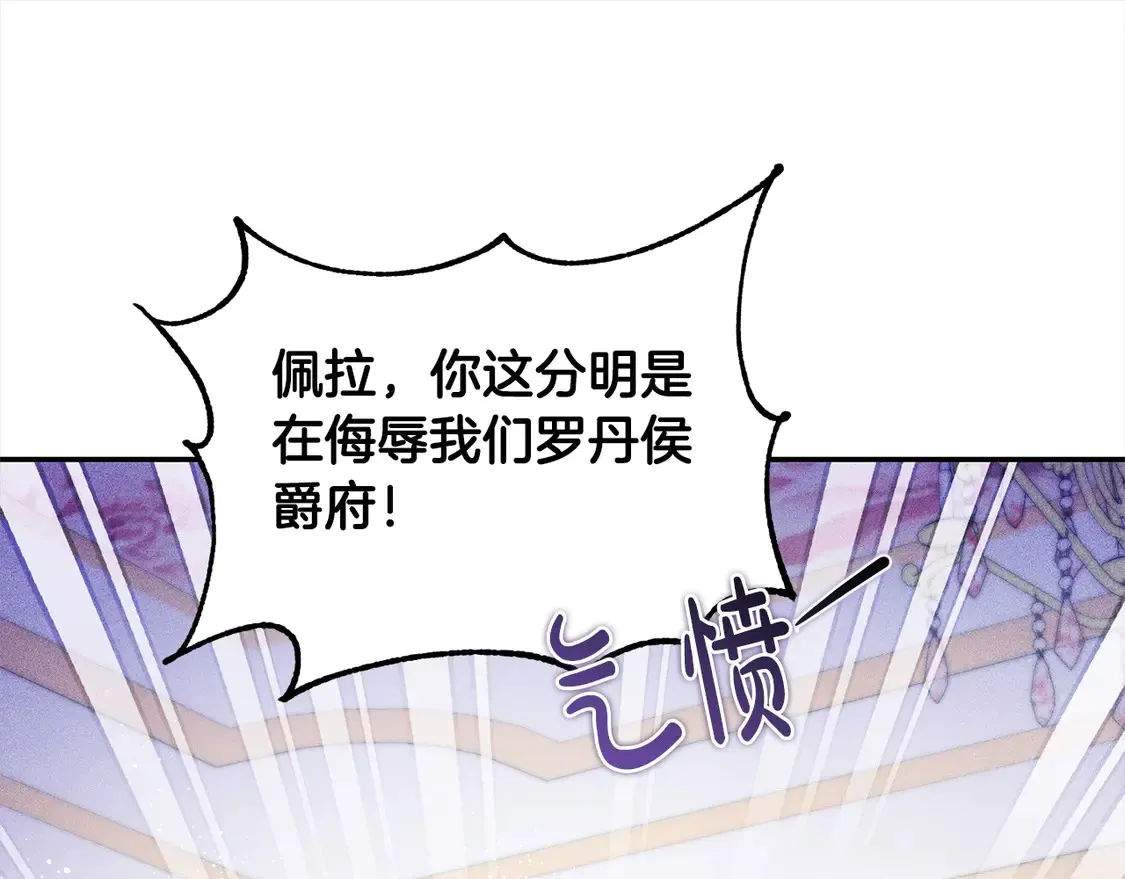 喜欢的人太可爱了怎么办漫画,第13话 霸气护崽！1图