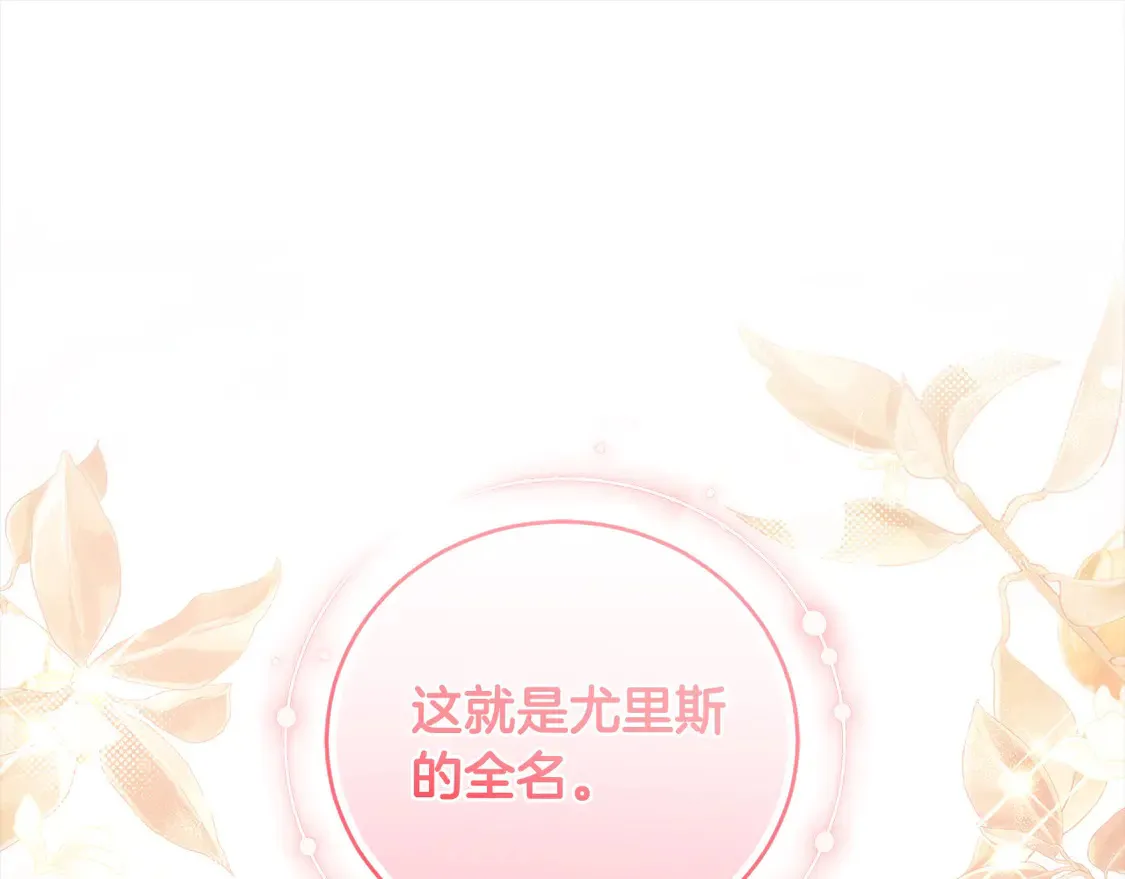 太可爱了怎么办漫画在哪里看漫画,第18话 学写名字2图
