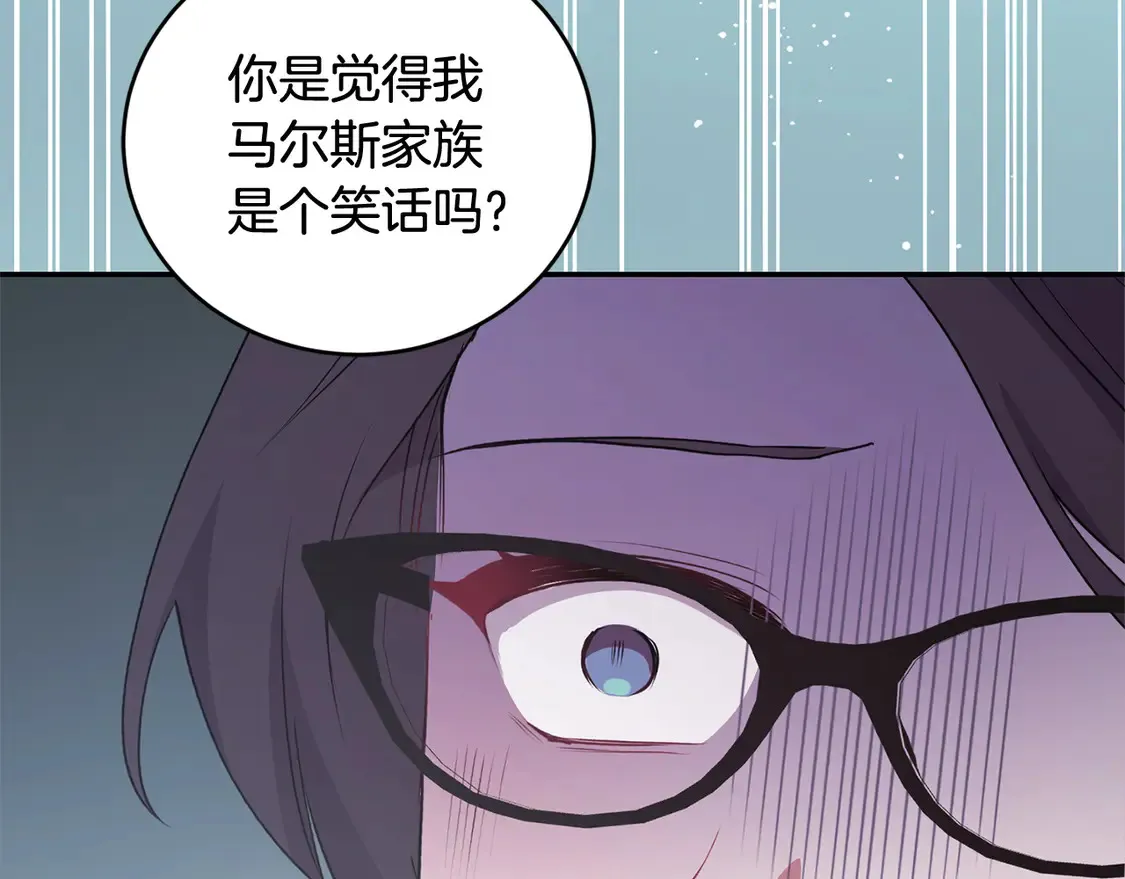 喜欢的人太可爱了怎么办漫画,第14话 严惩佣人2图