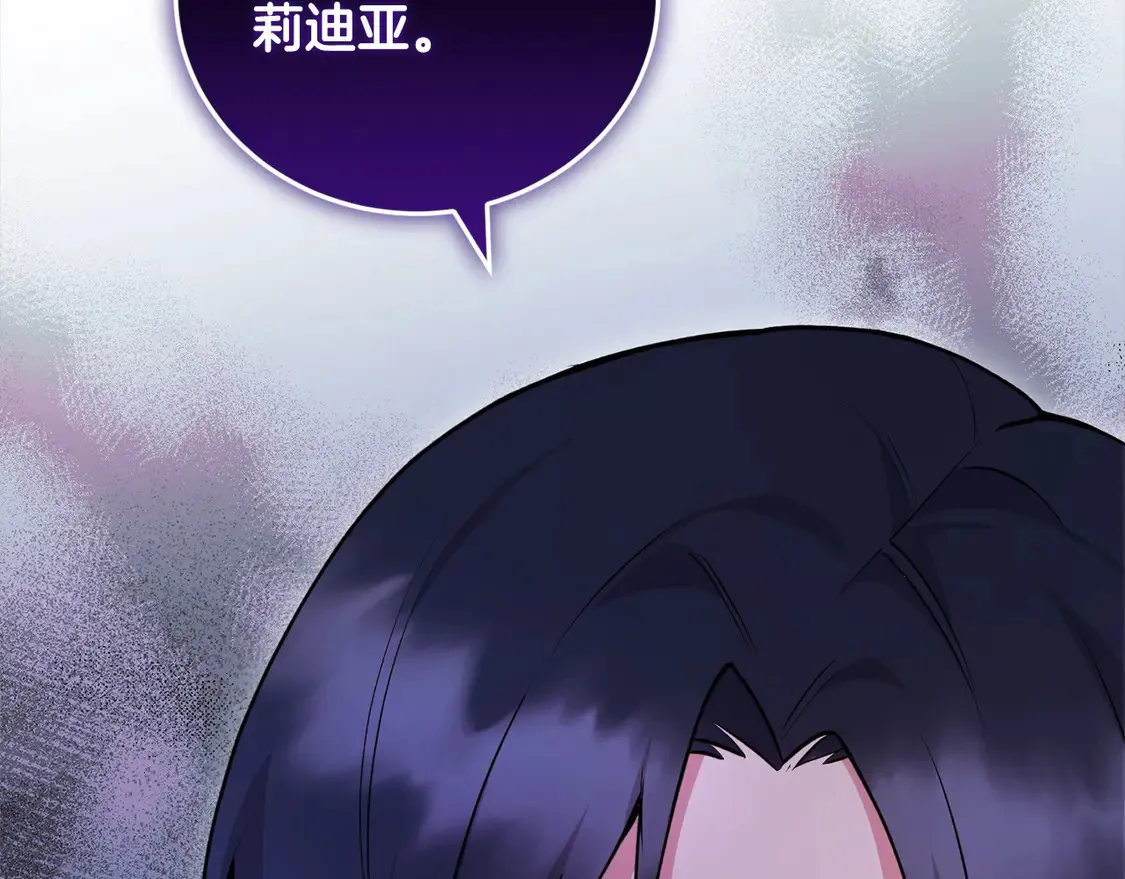 喜欢的人太可爱了怎么办漫画,第13话 霸气护崽！2图