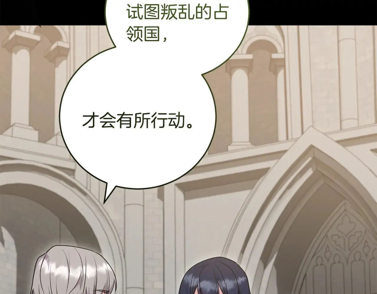 喜欢的人太可爱了怎么办漫画,第66话 坦白身份2图