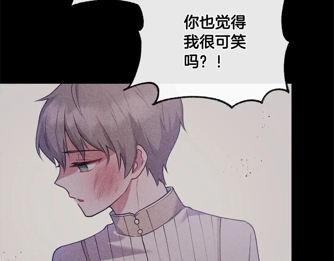 喜欢的人太可爱了怎么办漫画,第14话 严惩佣人1图