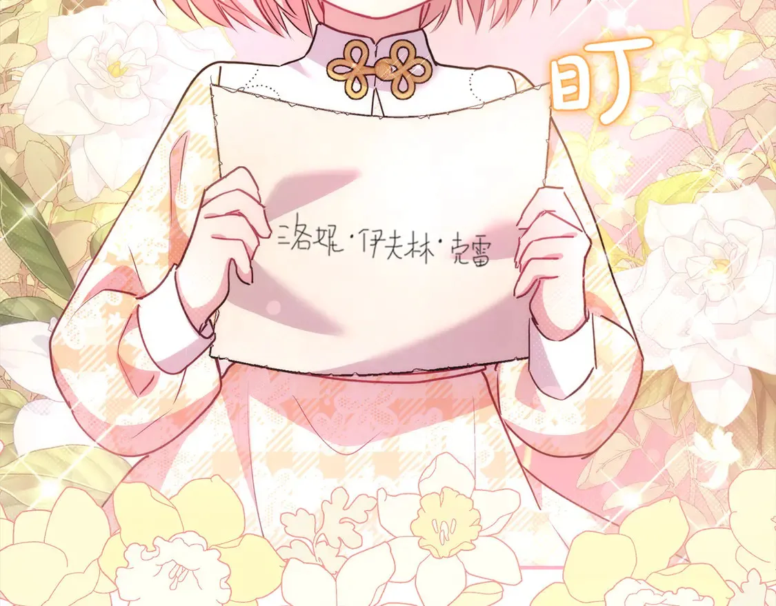 太可爱了怎么办漫画在哪里看漫画,第18话 学写名字2图