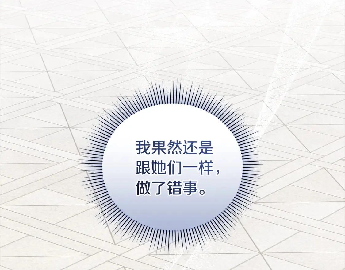 喜欢的人太可爱了怎么办漫画,第14话 严惩佣人2图