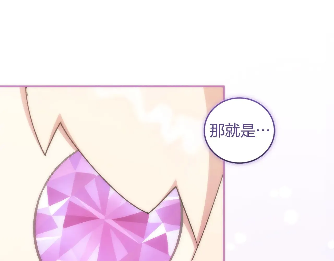 喜欢的人太可爱了怎么办漫画,第41话 公爵暴怒1图
