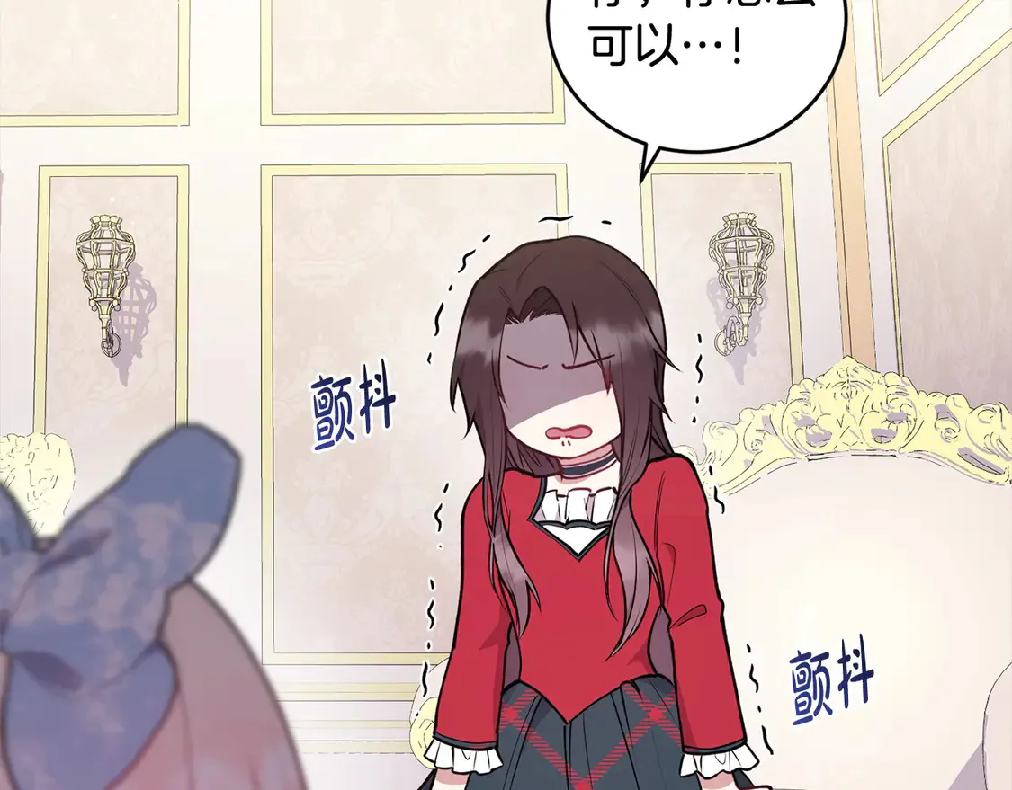 喜欢的人太可爱了怎么办漫画,第13话 霸气护崽！1图