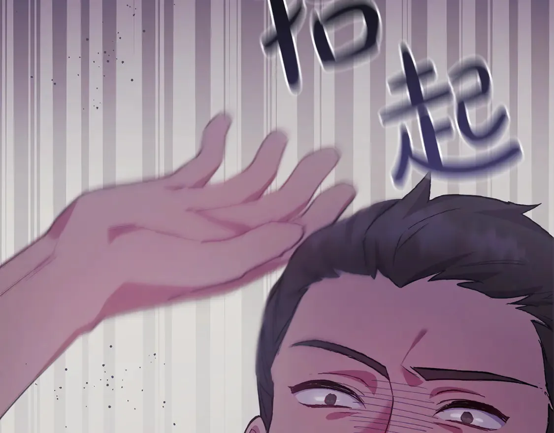 太可爱了怎么办漫画,第4话 你身上怎么那么多伤？1图