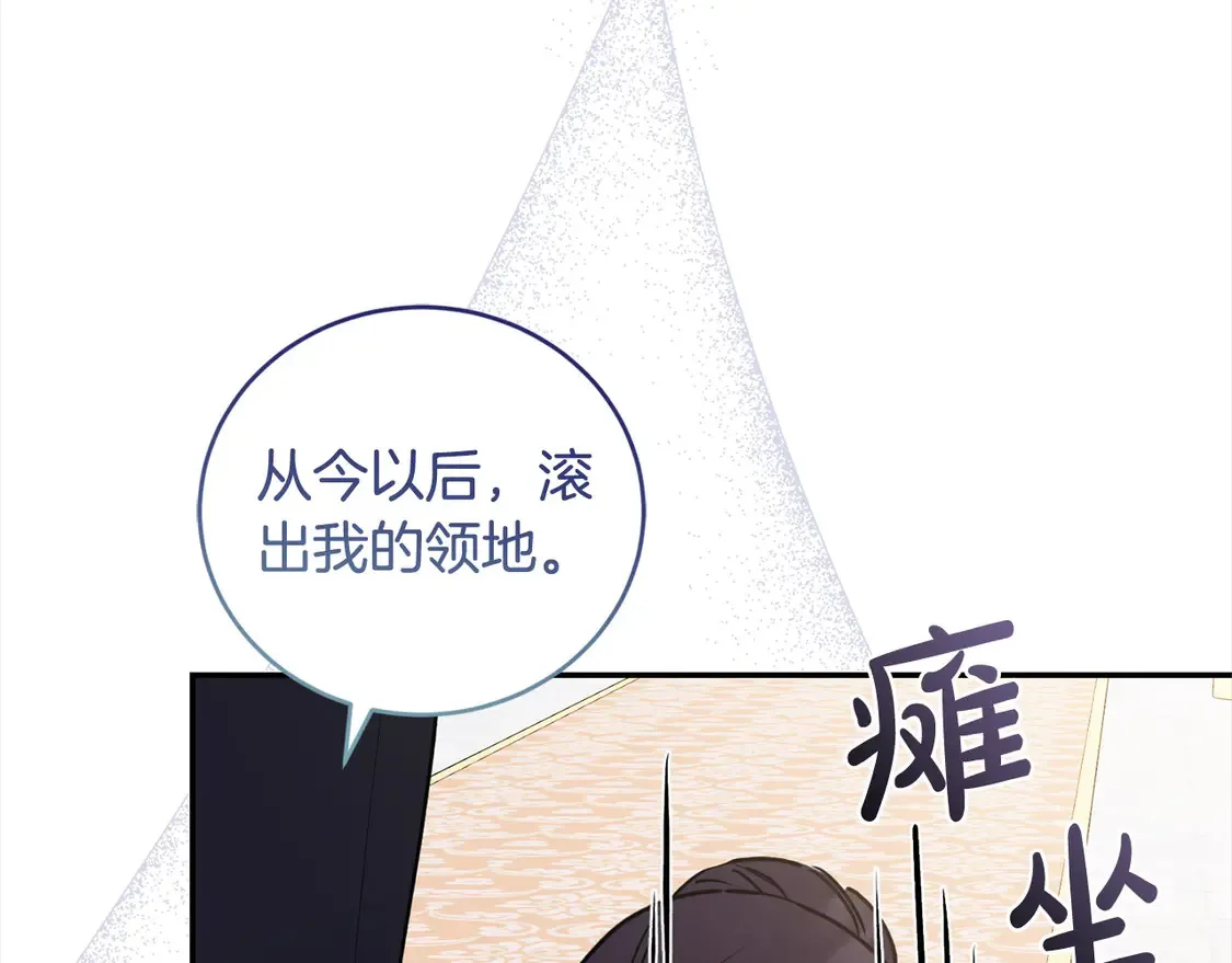 喜欢的人太可爱了怎么办漫画,第14话 严惩佣人1图