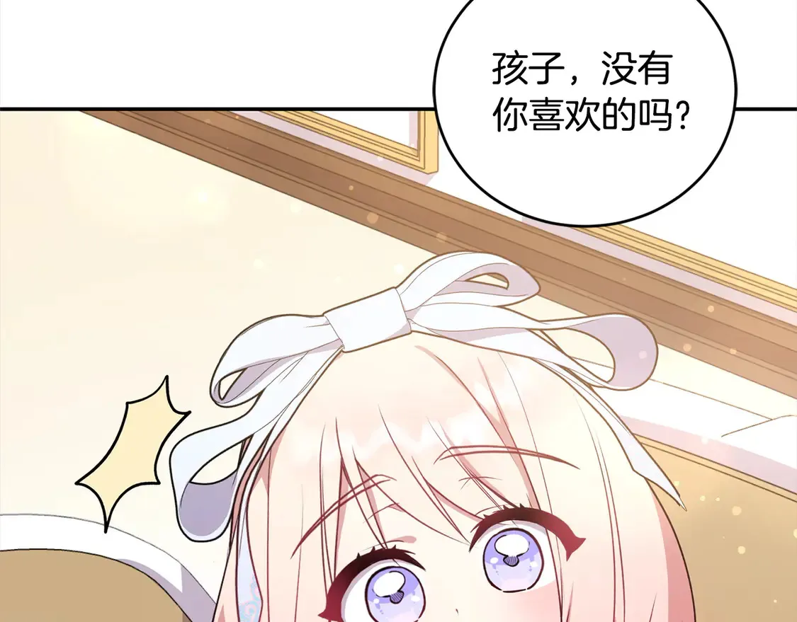 太可爱了怎么办漫画,第19话 初次购物1图