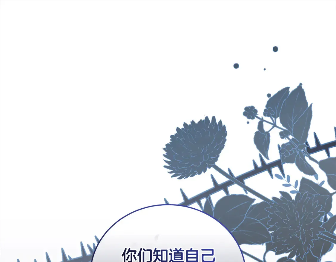 喜欢的人太可爱了怎么办漫画,第14话 严惩佣人2图