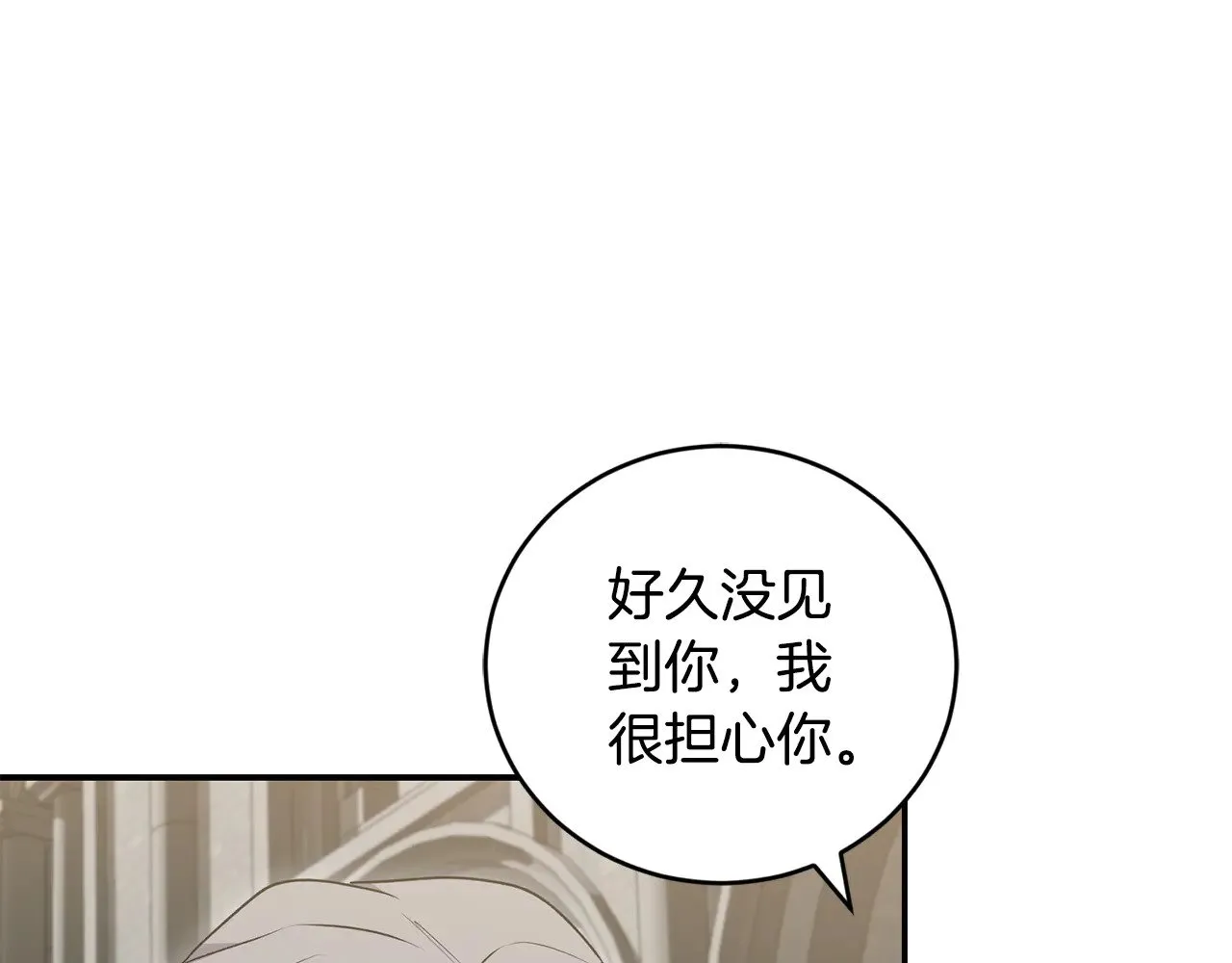喜欢的人太可爱了怎么办漫画,第66话 坦白身份2图