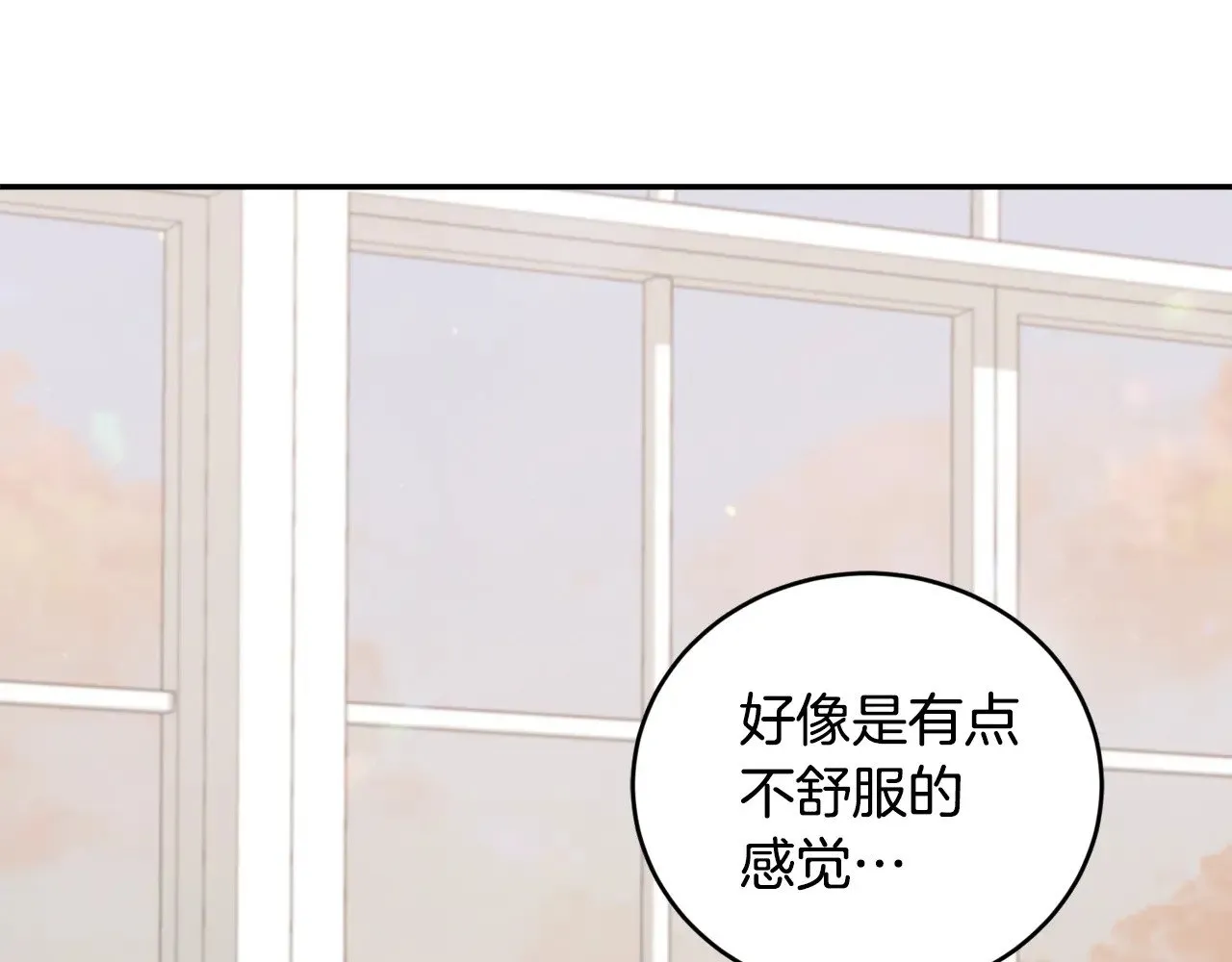 喜欢的人太可爱了怎么办漫画,第38话 崽崽有神力？1图