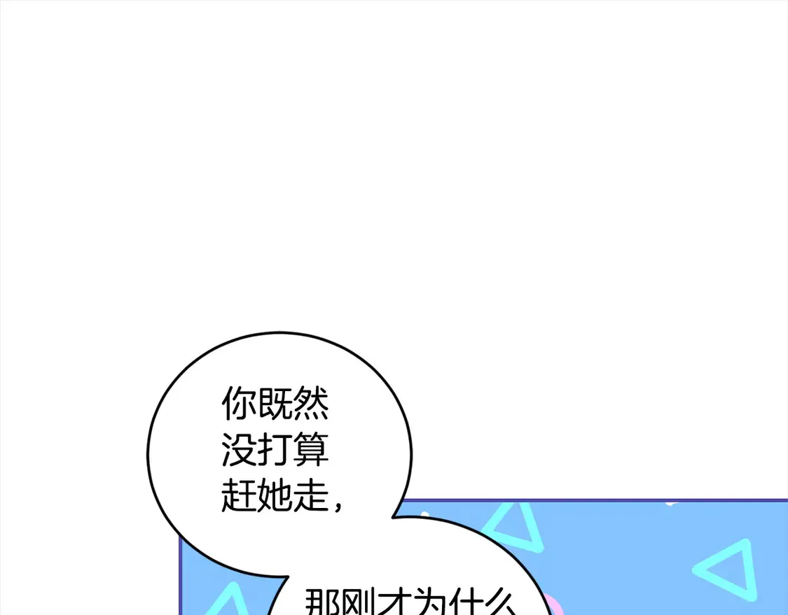 喜欢的人太可爱了怎么办漫画,第3话 取新名字1图