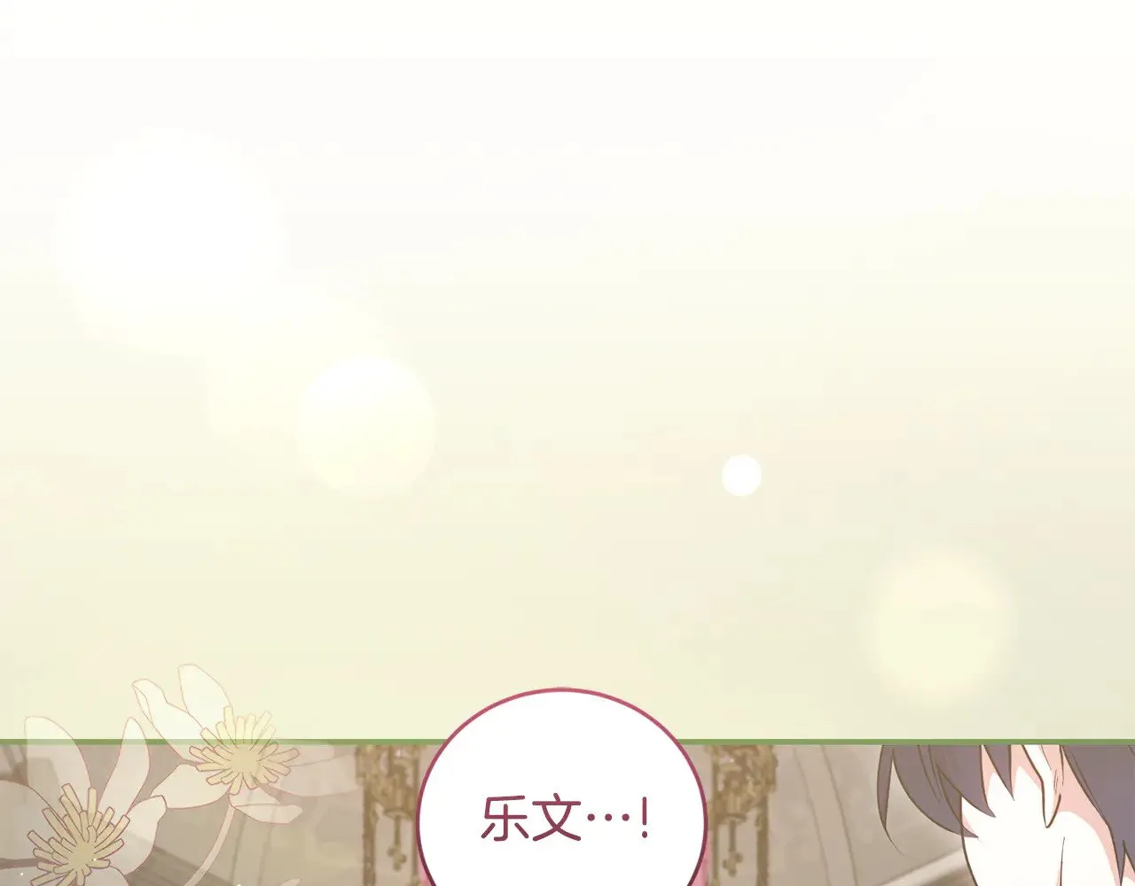 喜欢的人太可爱了怎么办漫画,第66话 坦白身份1图