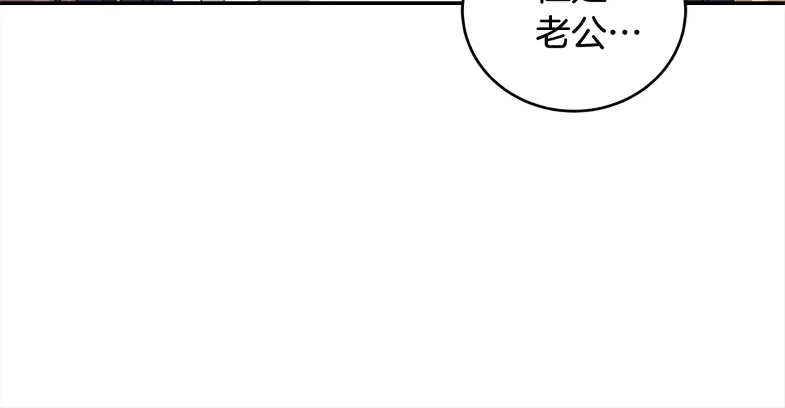喜欢的人太可爱了怎么办漫画,第3话 取新名字2图