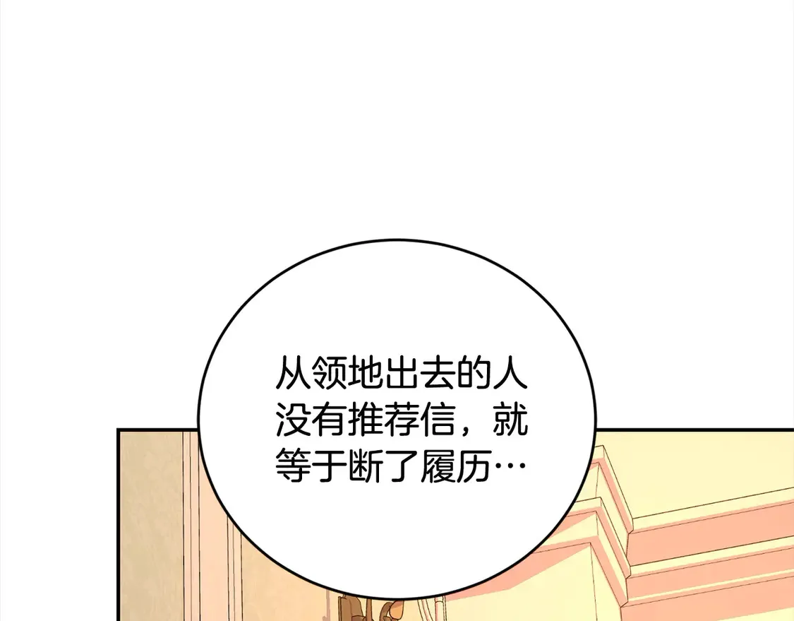 喜欢的人太可爱了怎么办漫画,第15话 专属侍女2图