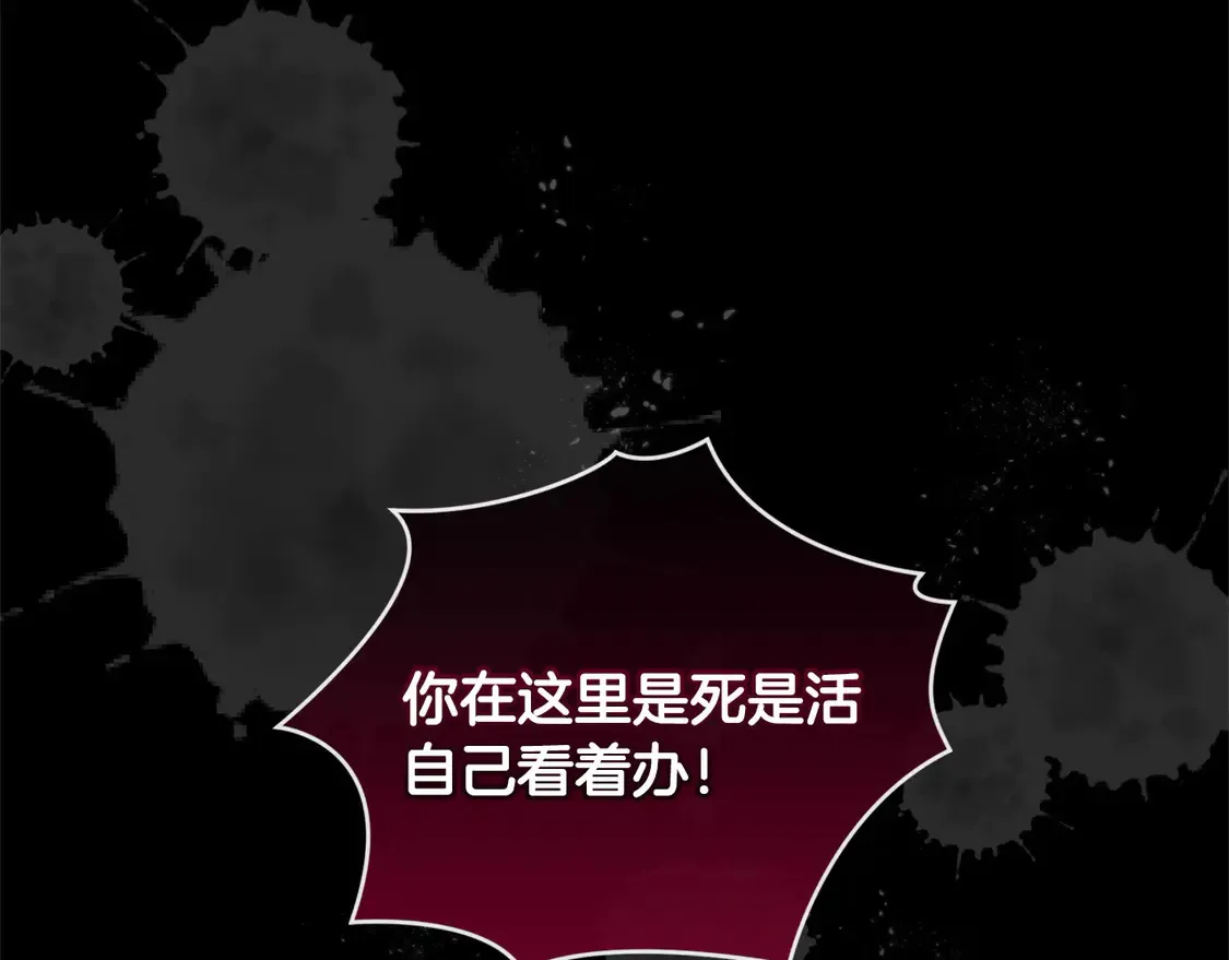 喜欢的人太可爱了怎么办漫画,第14话 严惩佣人2图