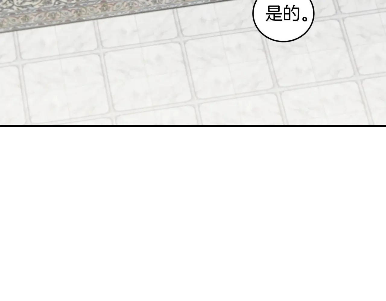 喜欢的人太可爱了怎么办漫画,第48话 生日宴会1图