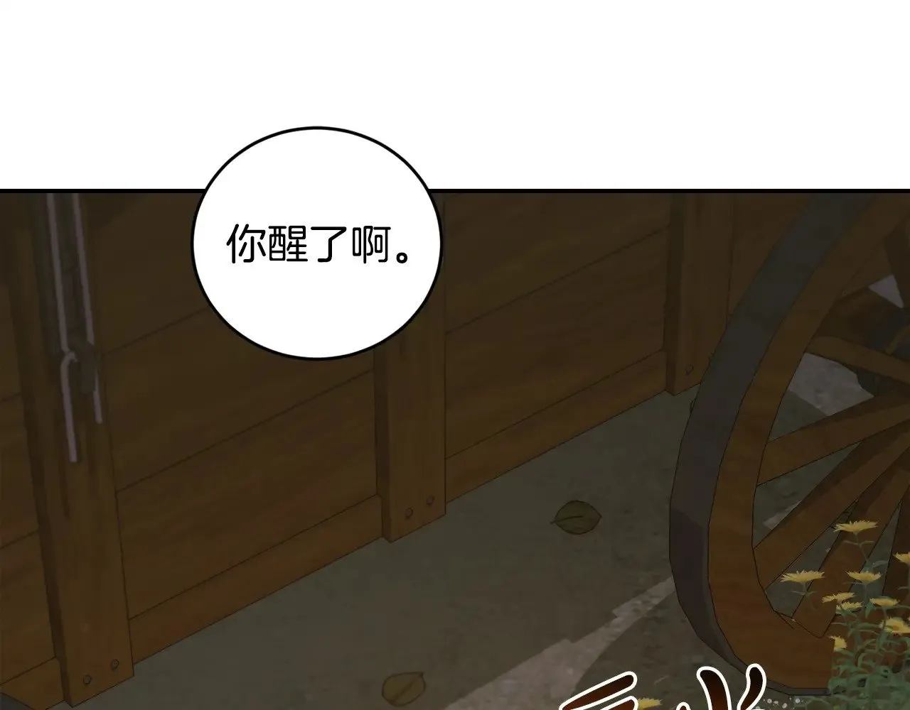 太可爱了怎么办漫画免费观看漫画,第42话 绑架案真凶1图